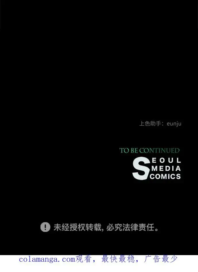 《问题王子》[第76话] 会没事的图103