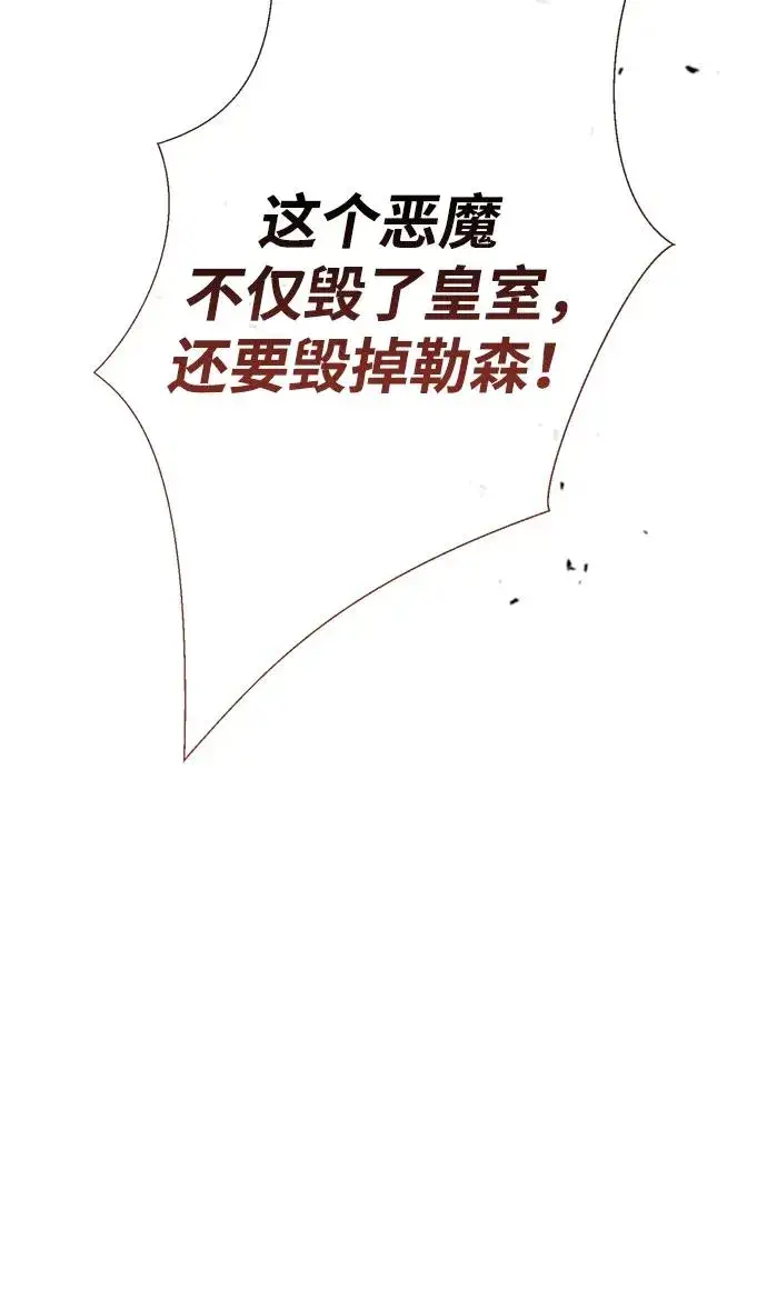《问题王子》[第76话] 会没事的图11