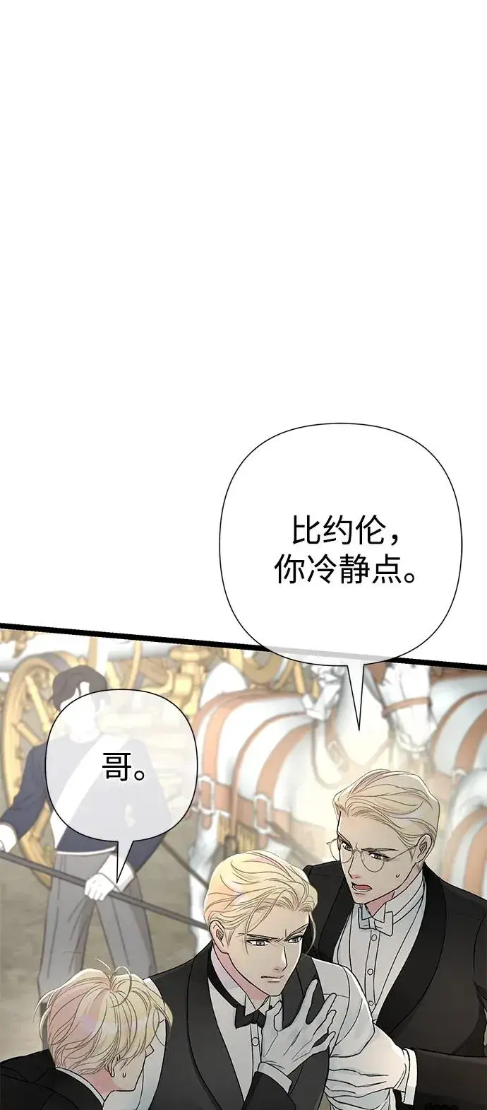 《问题王子》[第76话] 会没事的图14