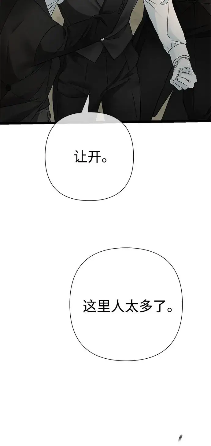 《问题王子》[第76话] 会没事的图15