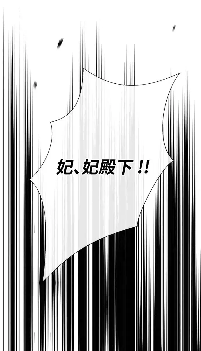 《问题王子》[第76话] 会没事的图16