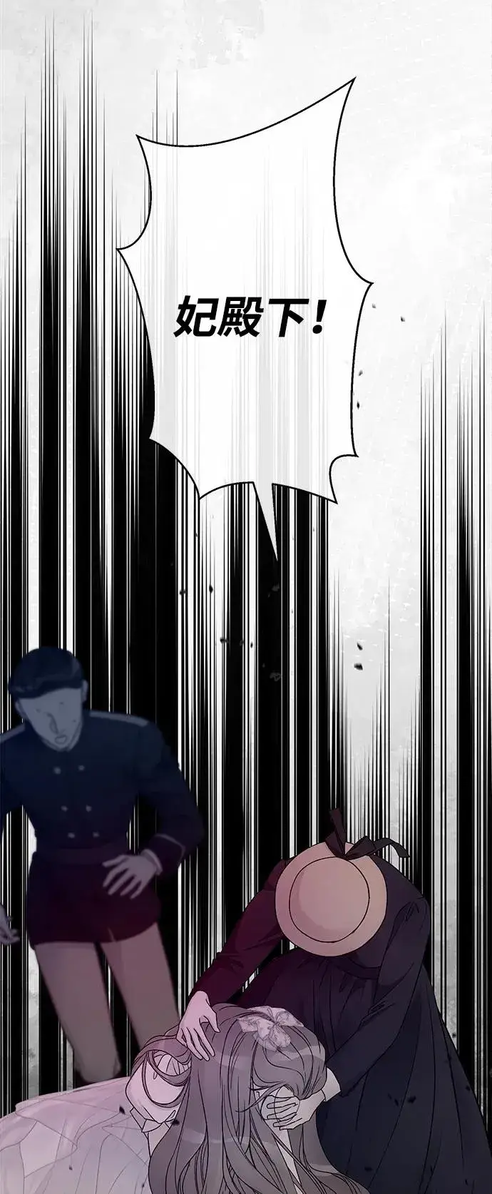《问题王子》[第76话] 会没事的图18