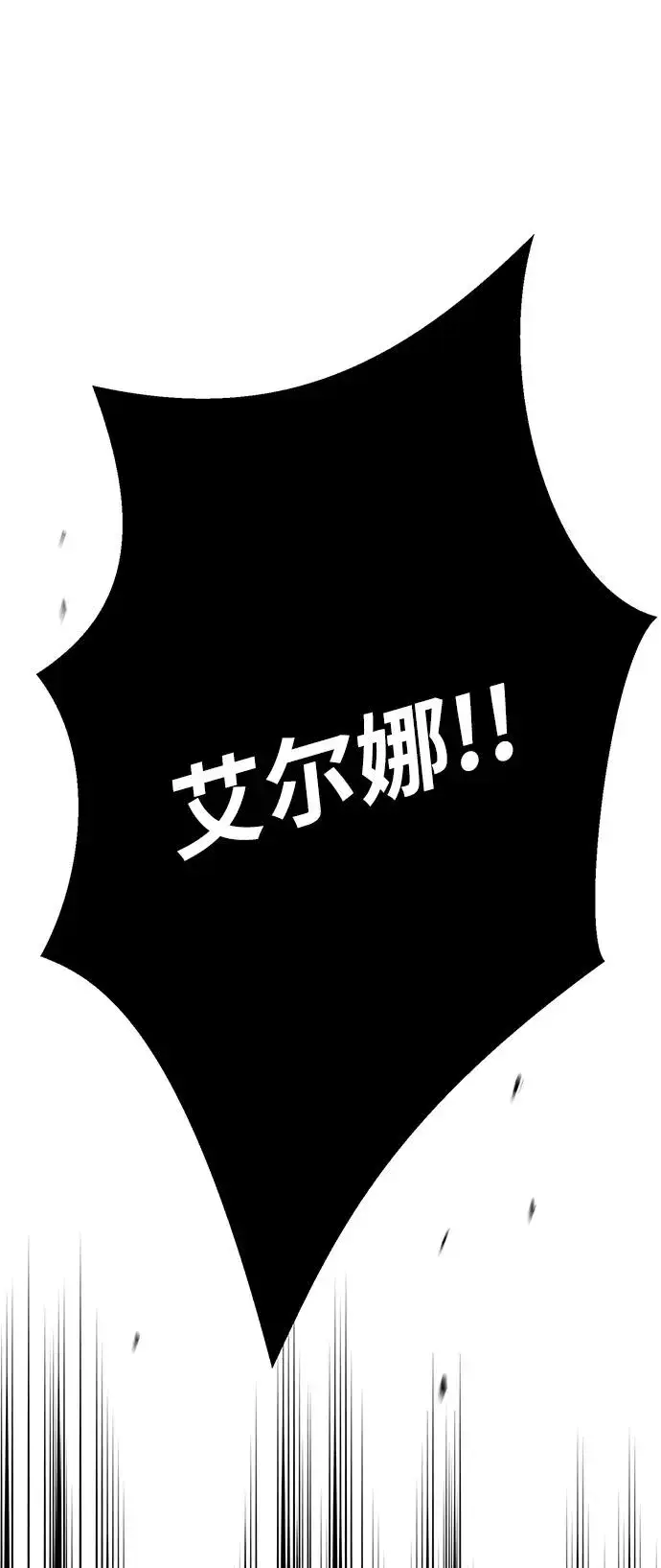 《问题王子》[第76话] 会没事的图2