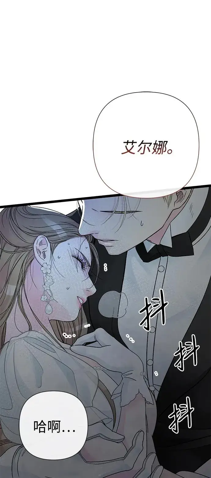 《问题王子》[第76话] 会没事的图20