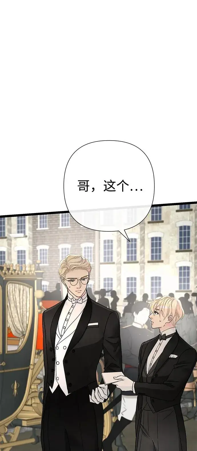 《问题王子》[第76话] 会没事的图24