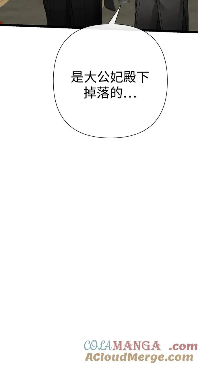 《问题王子》[第76话] 会没事的图25