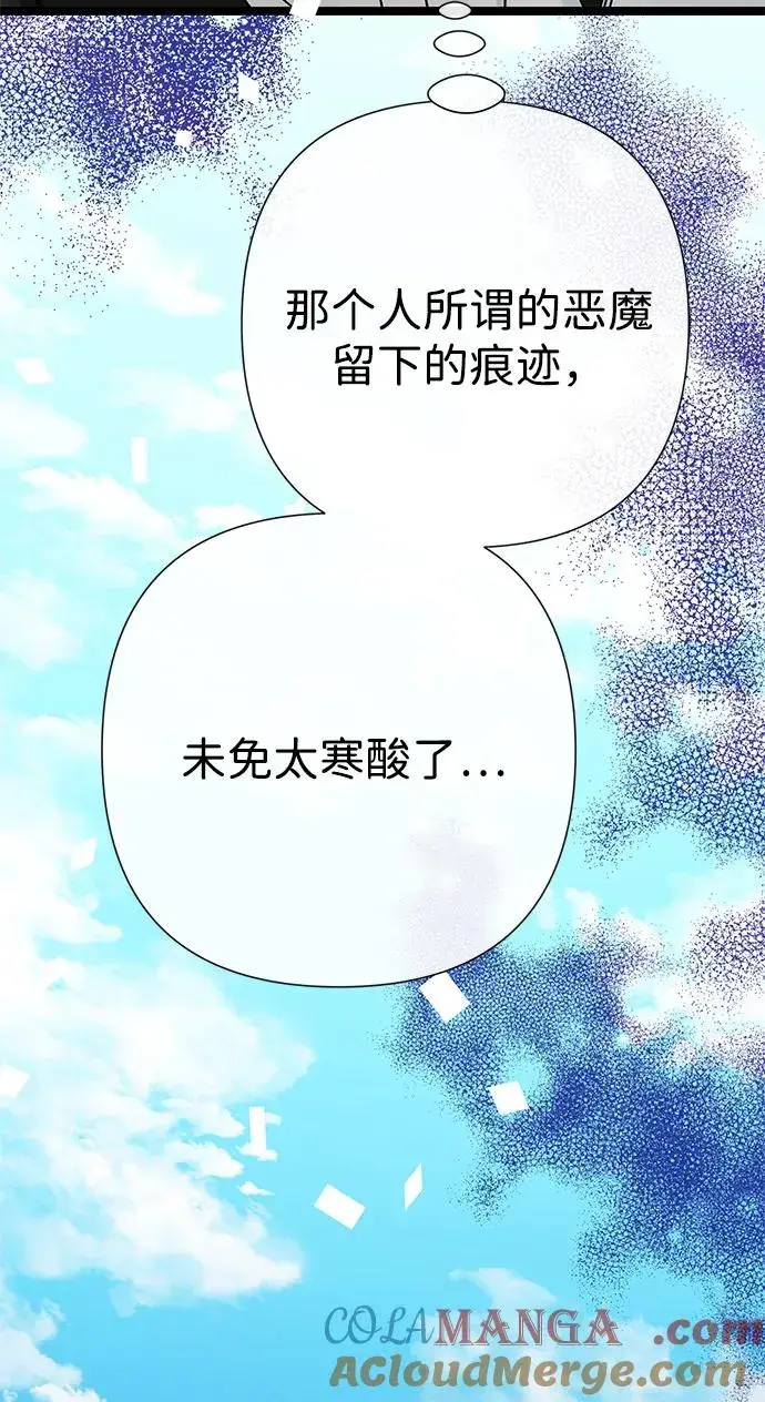 《问题王子》[第76话] 会没事的图29