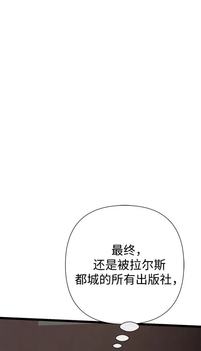 《问题王子》[第76话] 会没事的图34