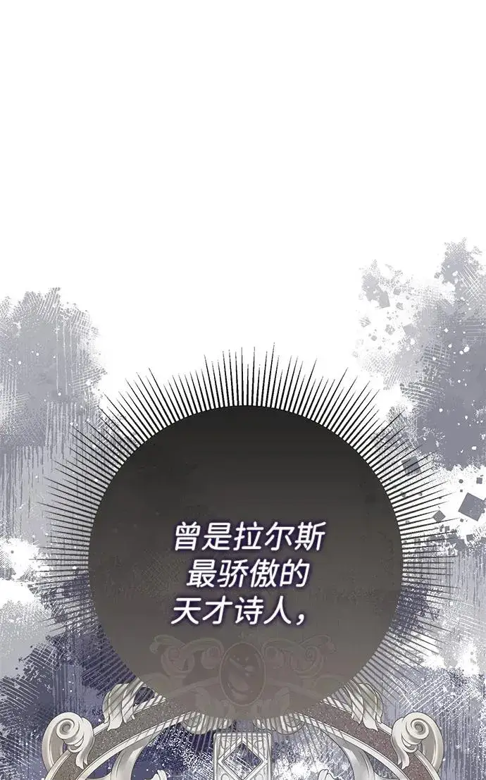 《问题王子》[第76话] 会没事的图36