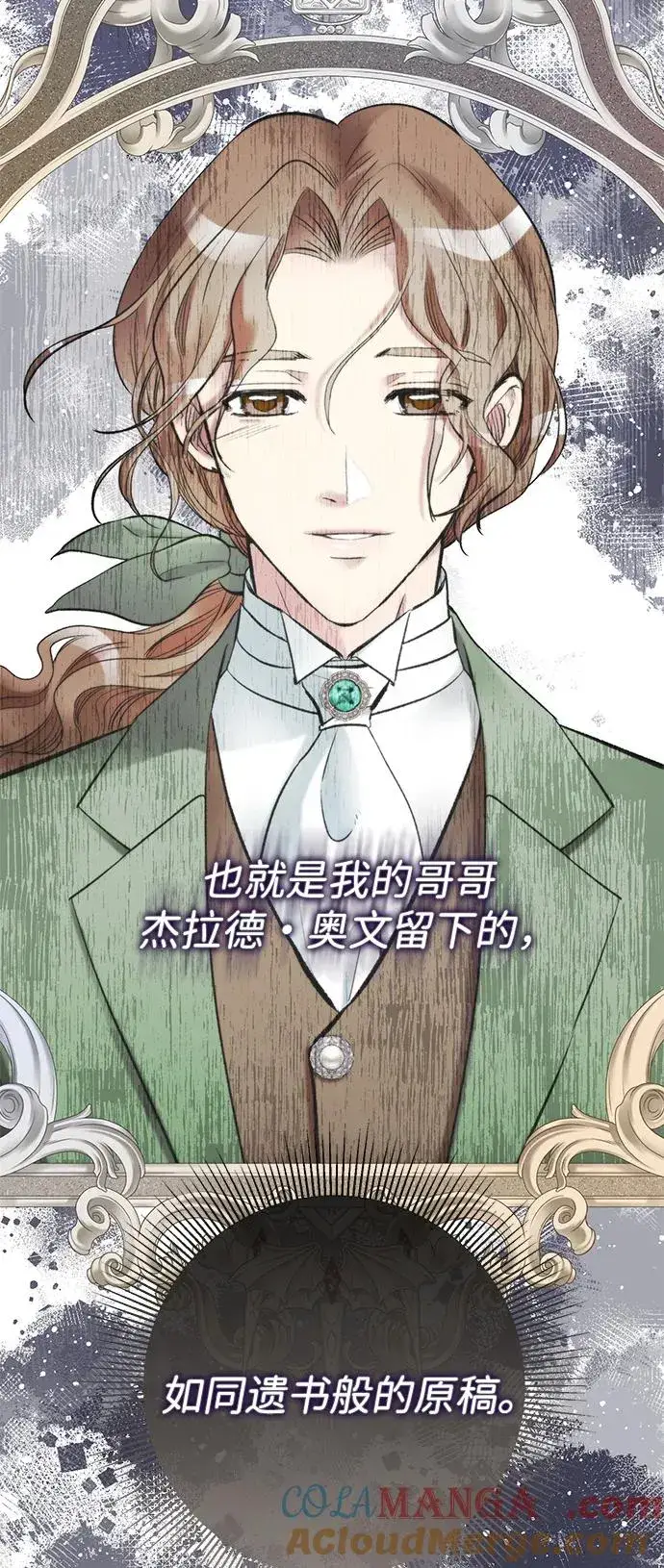 《问题王子》[第76话] 会没事的图37