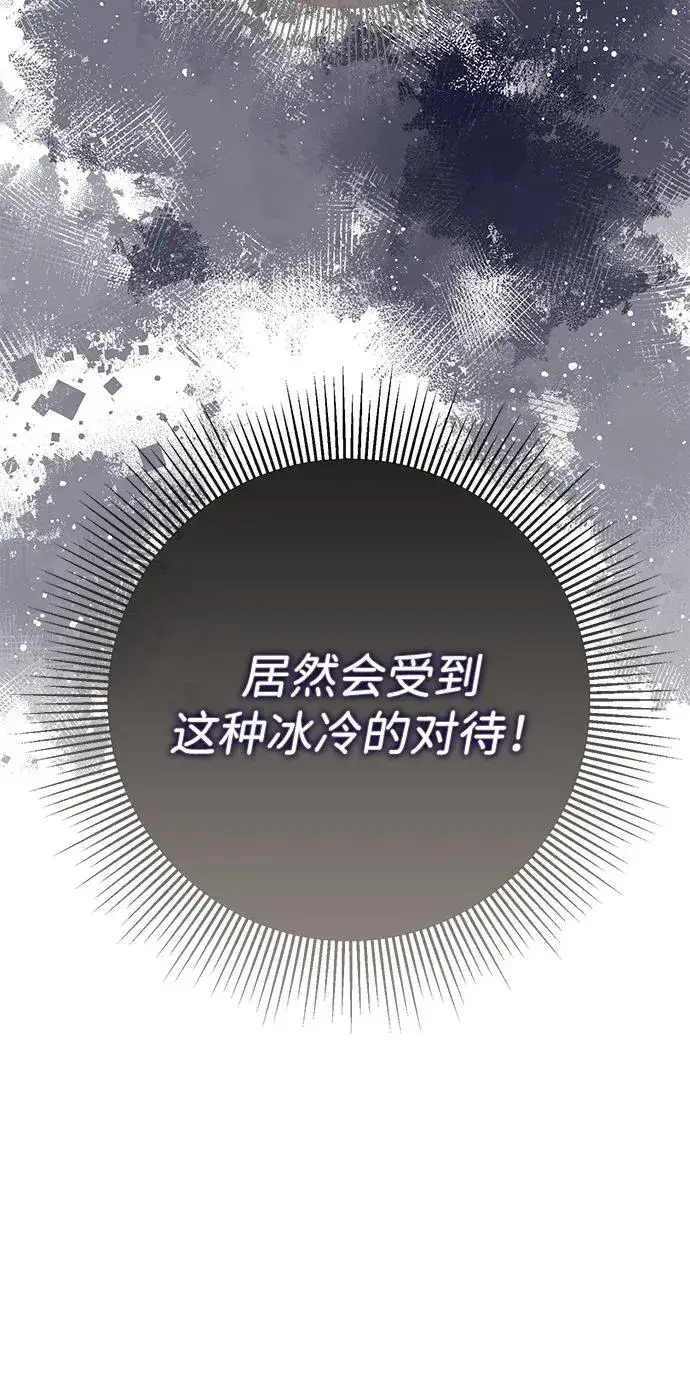 《问题王子》[第76话] 会没事的图38