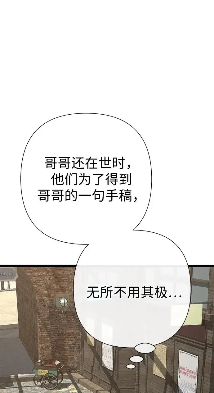 《问题王子》[第76话] 会没事的图39