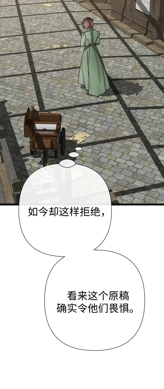 《问题王子》[第76话] 会没事的图40