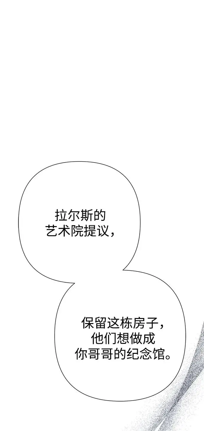 《问题王子》[第76话] 会没事的图43