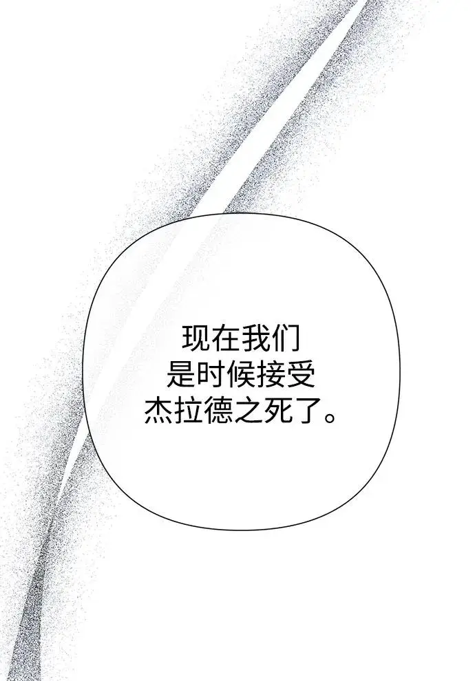 《问题王子》[第76话] 会没事的图44