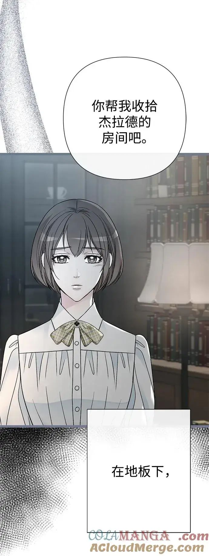 《问题王子》[第76话] 会没事的图45