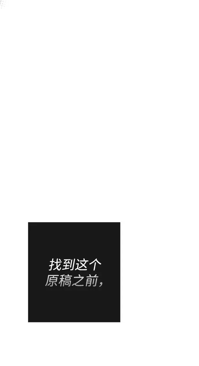 《问题王子》[第76话] 会没事的图46