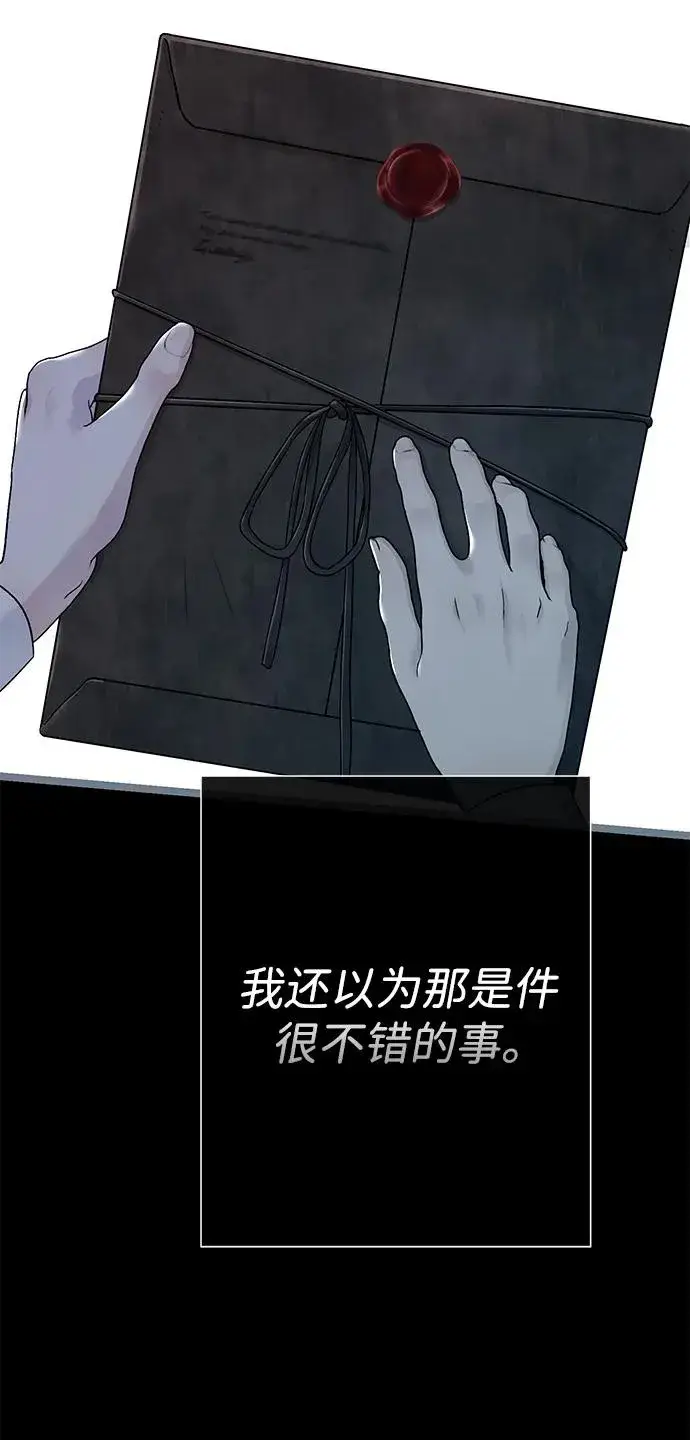 《问题王子》[第76话] 会没事的图47