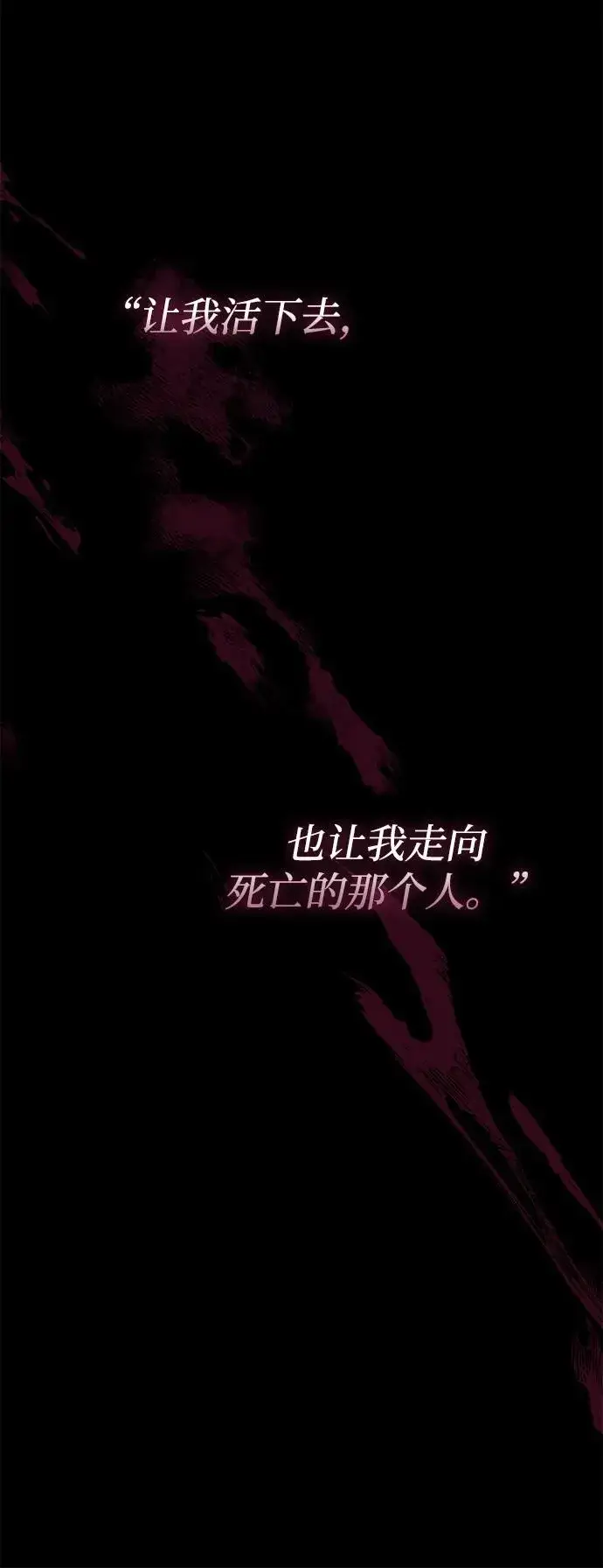 《问题王子》[第76话] 会没事的图48