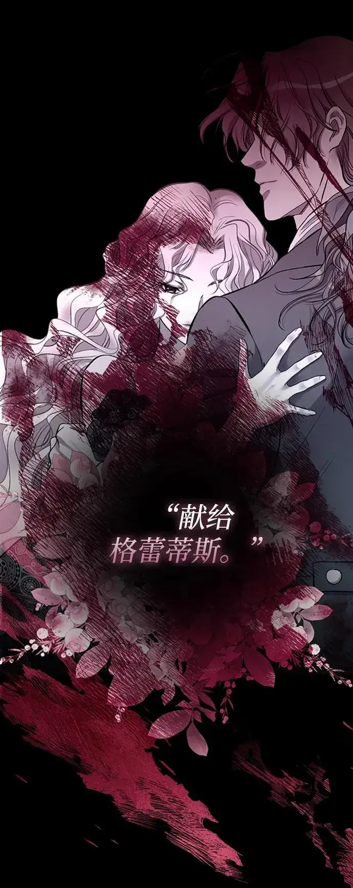 《问题王子》[第76话] 会没事的图50