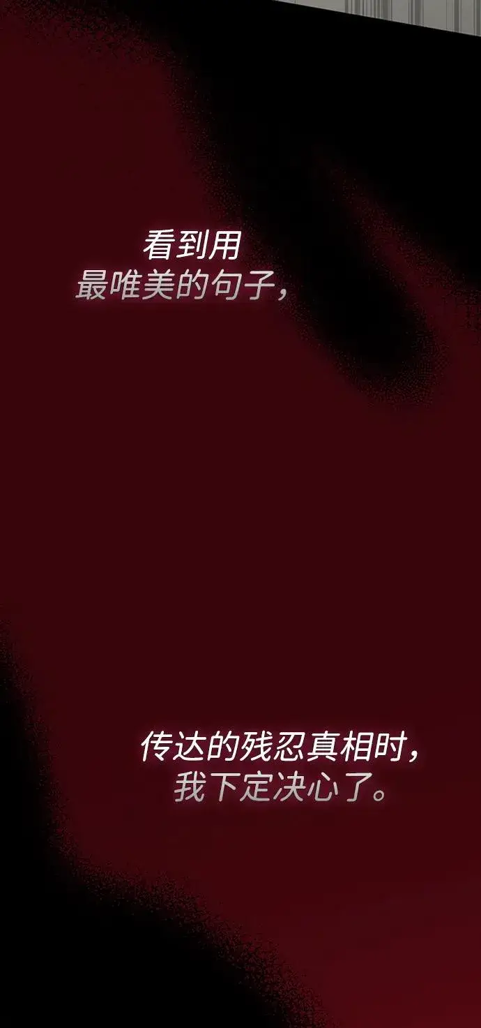《问题王子》[第76话] 会没事的图52