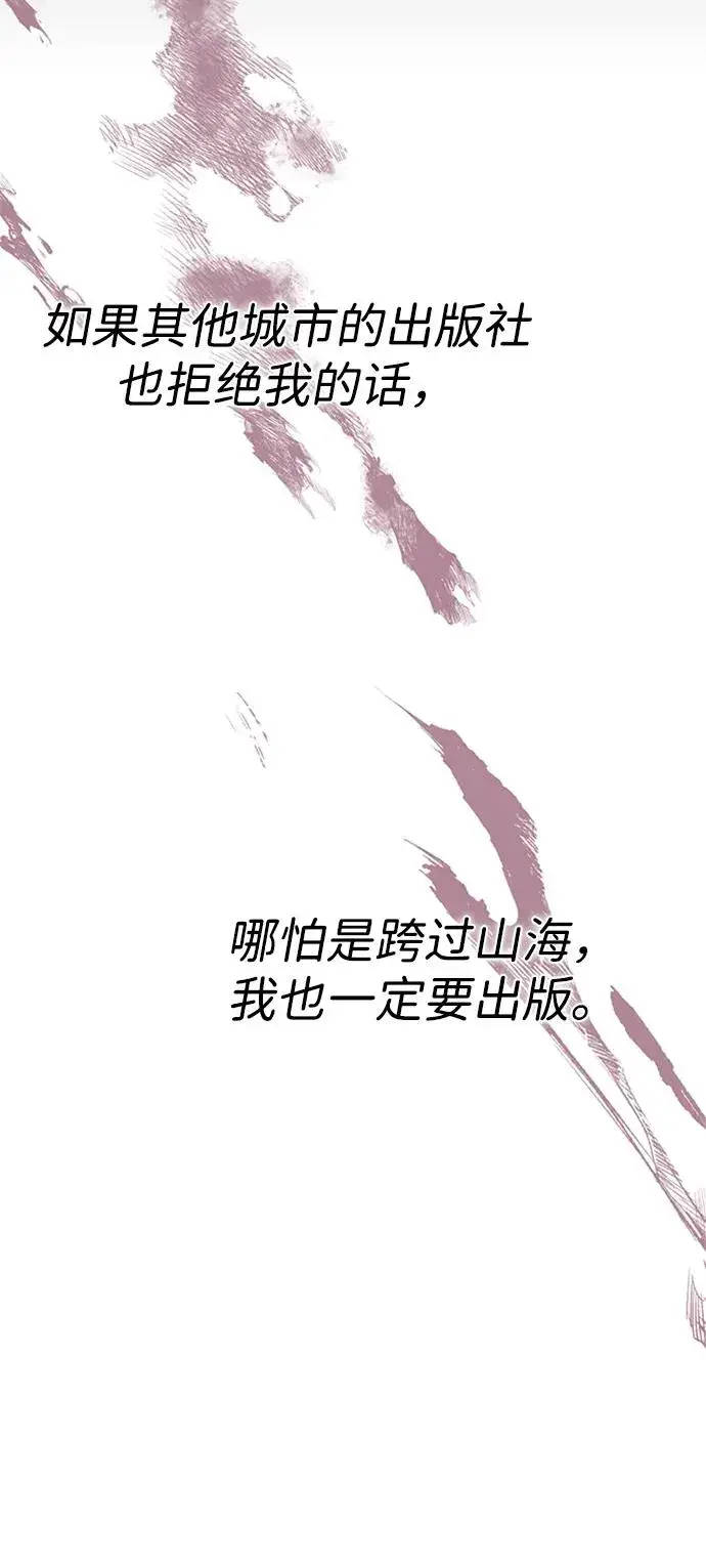 《问题王子》[第76话] 会没事的图54