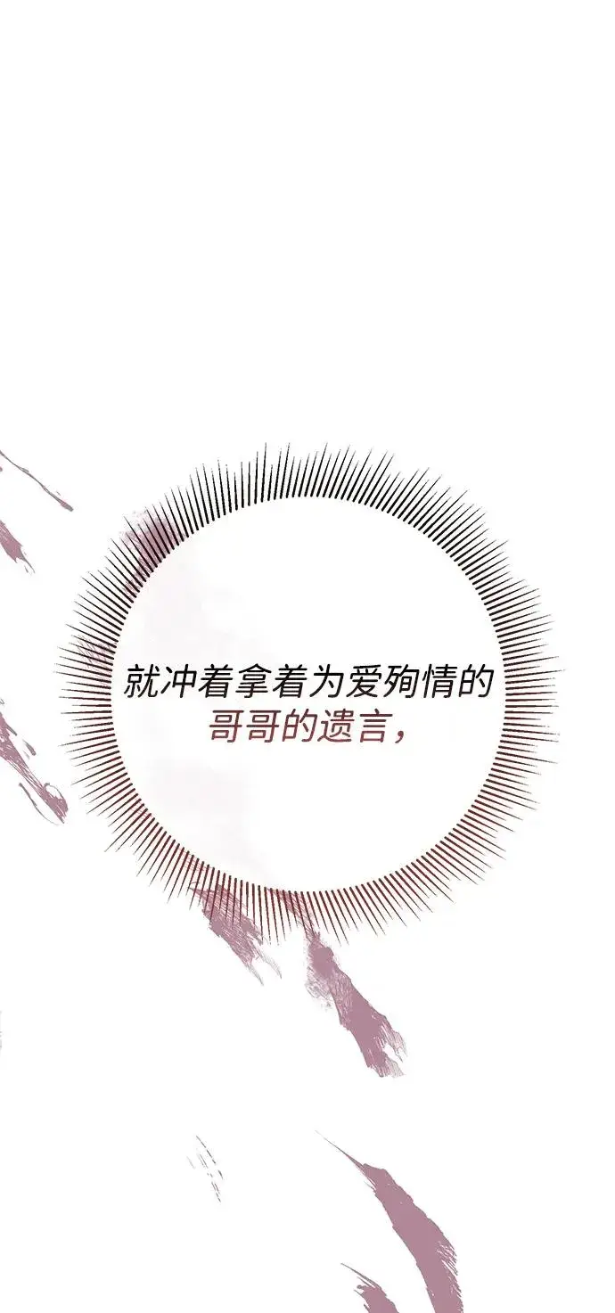 《问题王子》[第76话] 会没事的图55