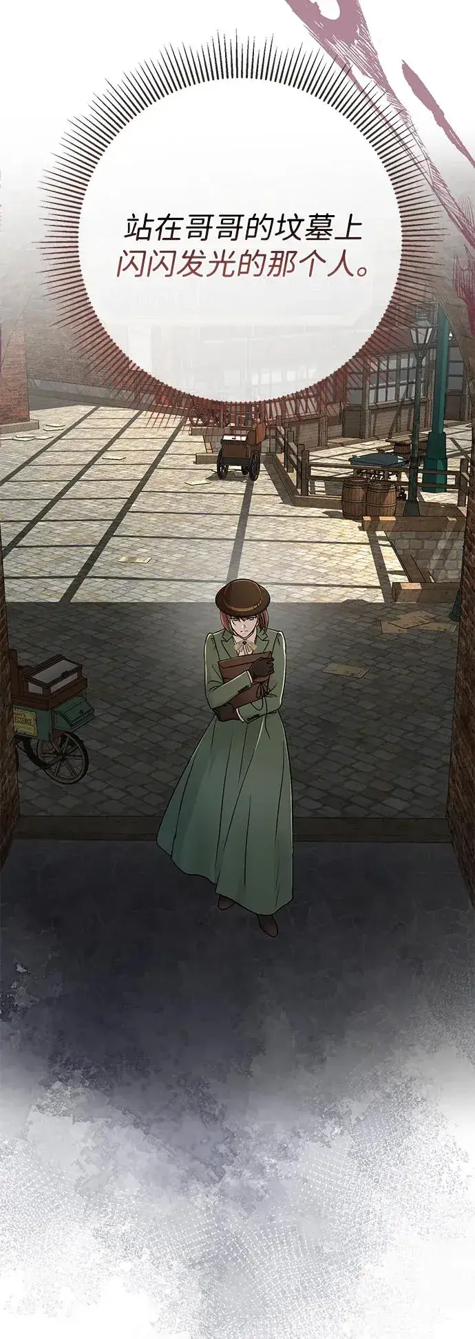 《问题王子》[第76话] 会没事的图56