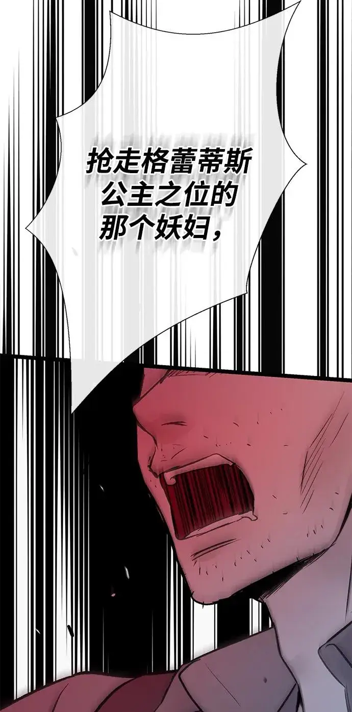 《问题王子》[第76话] 会没事的图6