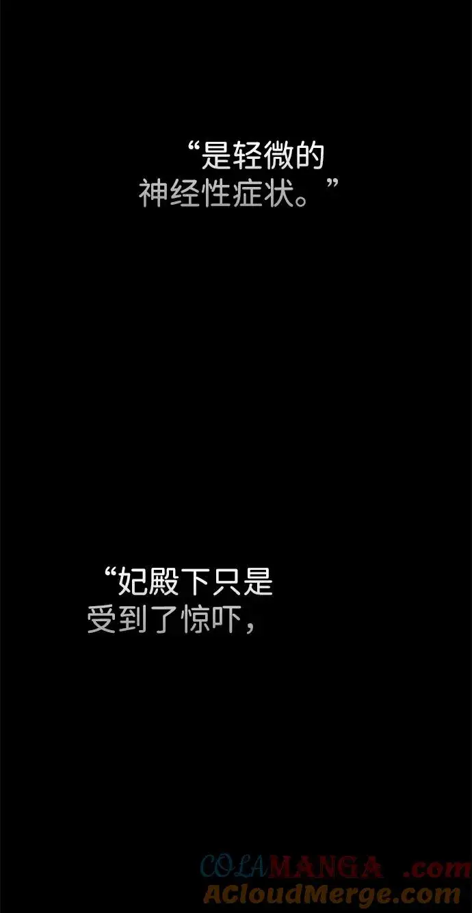 《问题王子》[第76话] 会没事的图65