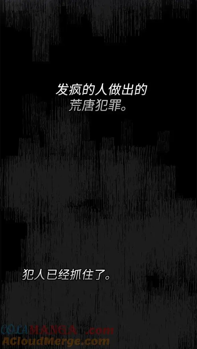 《问题王子》[第76话] 会没事的图69