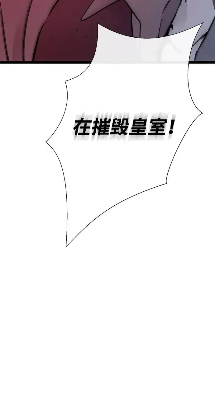 《问题王子》[第76话] 会没事的图7