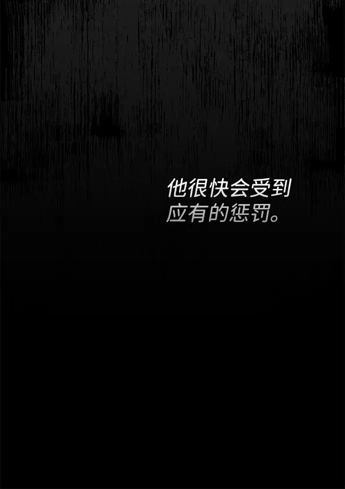 《问题王子》[第76话] 会没事的图70