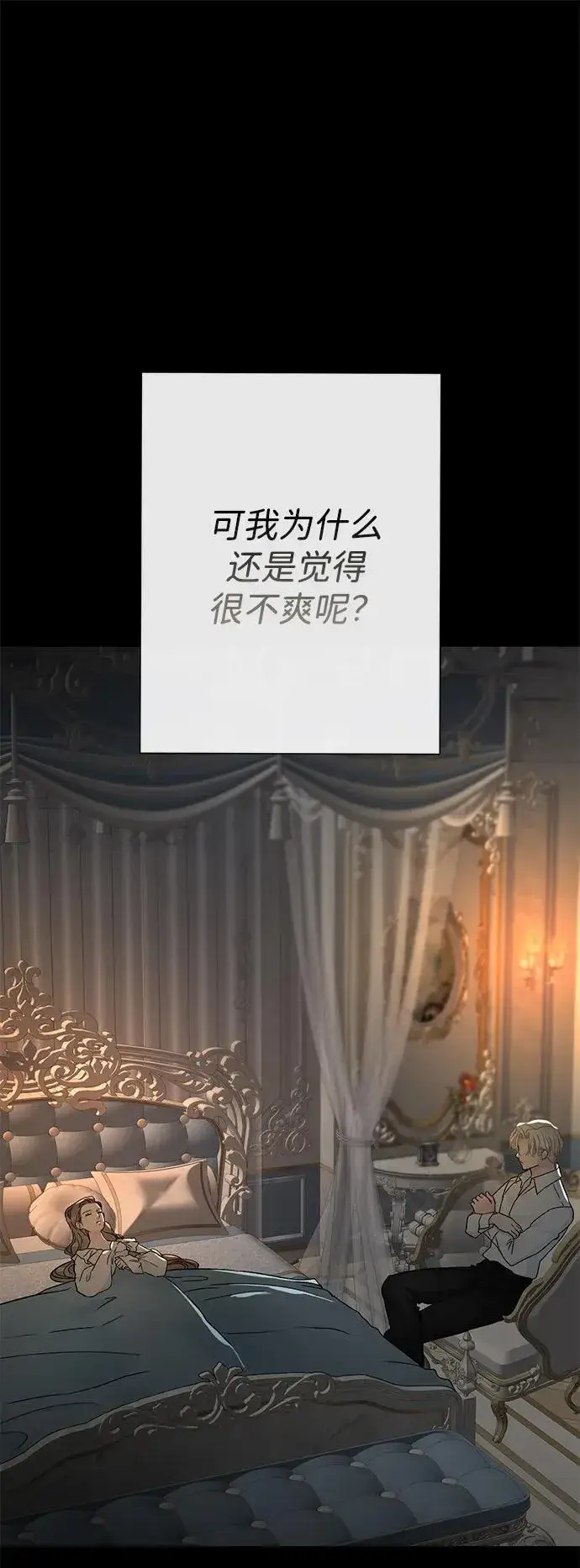 《问题王子》[第76话] 会没事的图71