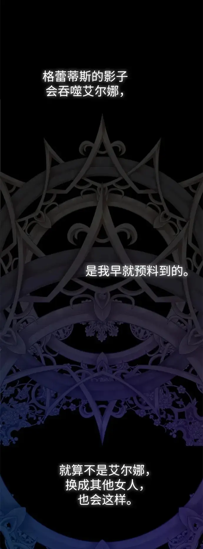 《问题王子》[第76话] 会没事的图72