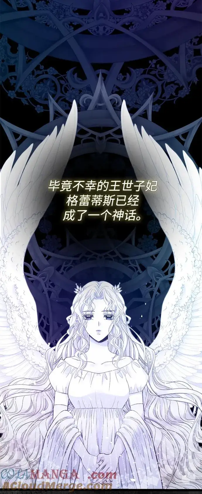 《问题王子》[第76话] 会没事的图73