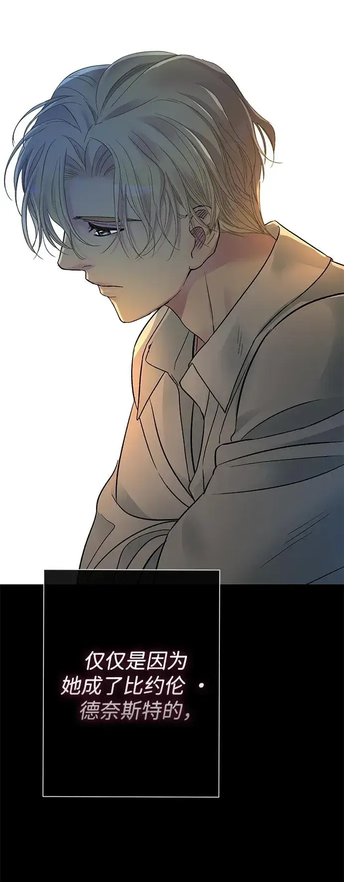 《问题王子》[第76话] 会没事的图75