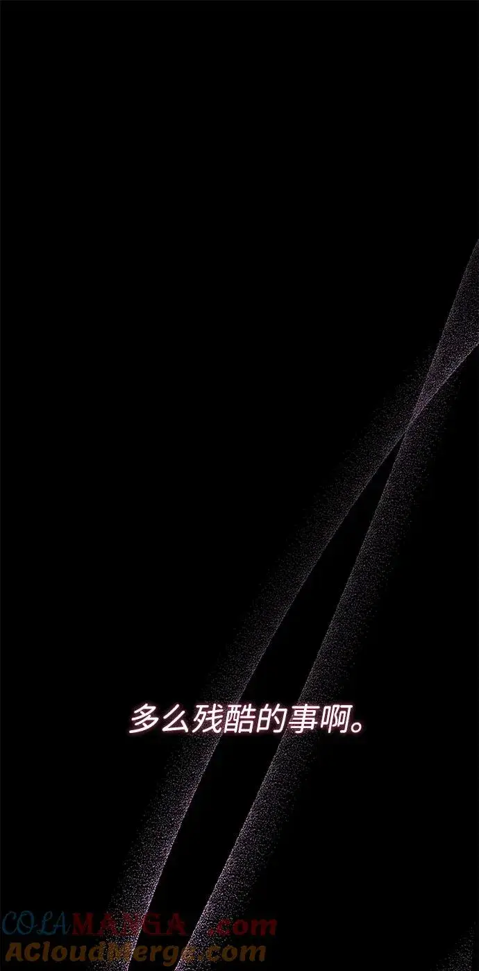 《问题王子》[第76话] 会没事的图77