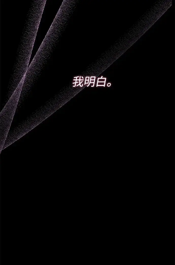 《问题王子》[第76话] 会没事的图78