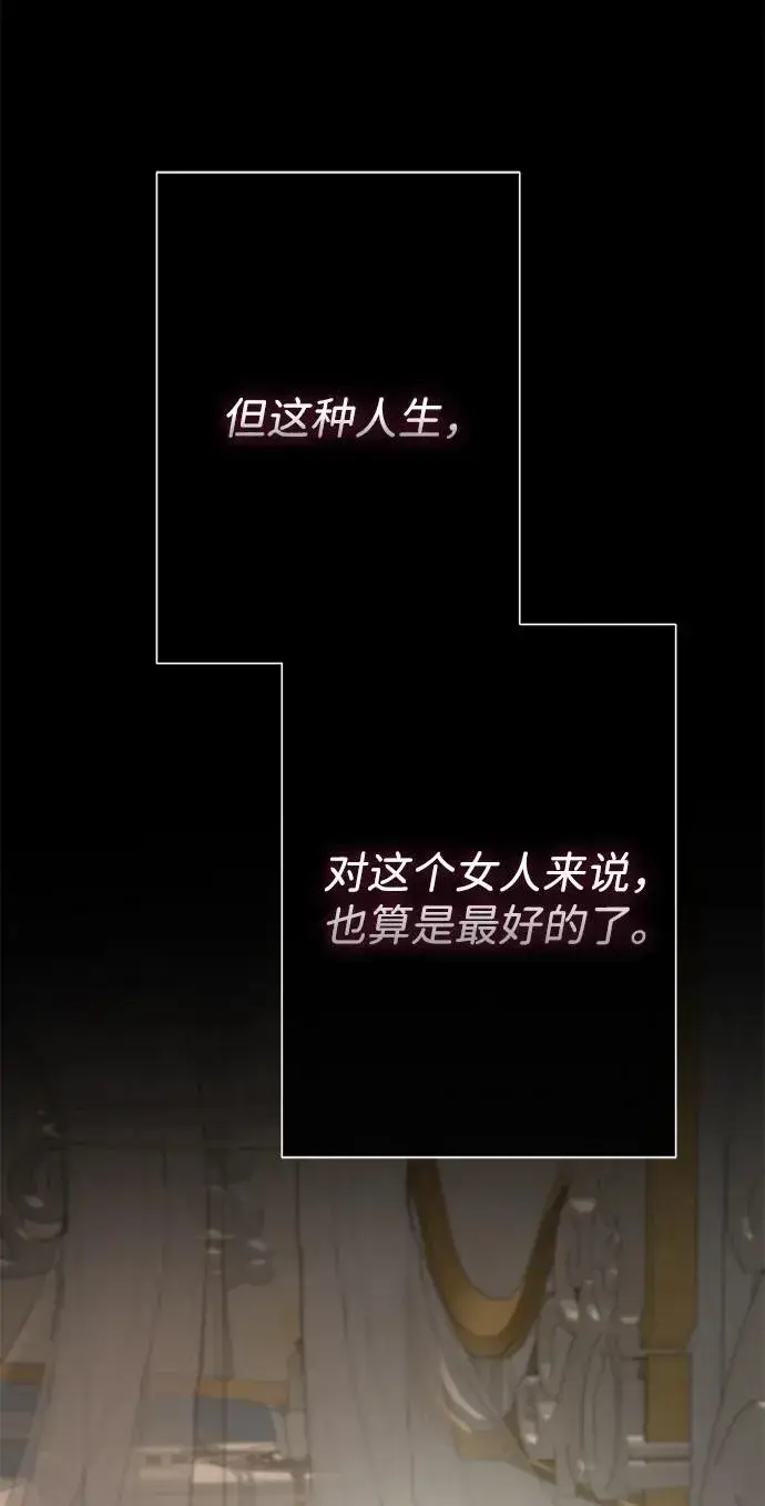 《问题王子》[第76话] 会没事的图79