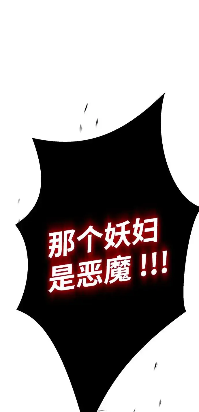 《问题王子》[第76话] 会没事的图8