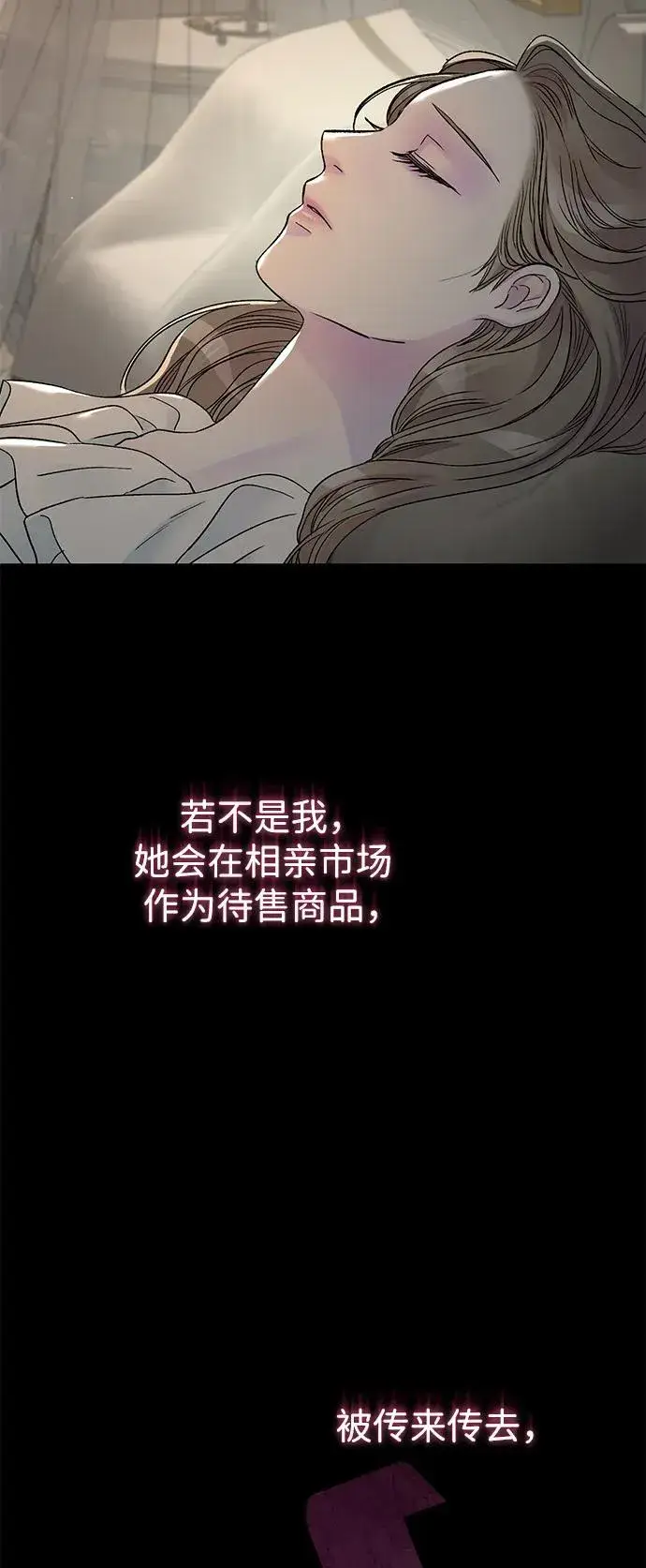 《问题王子》[第76话] 会没事的图80