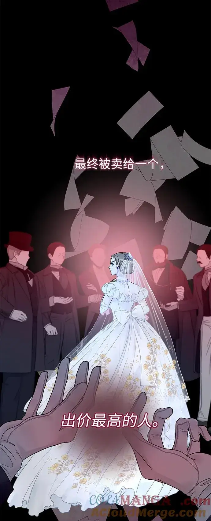 《问题王子》[第76话] 会没事的图81