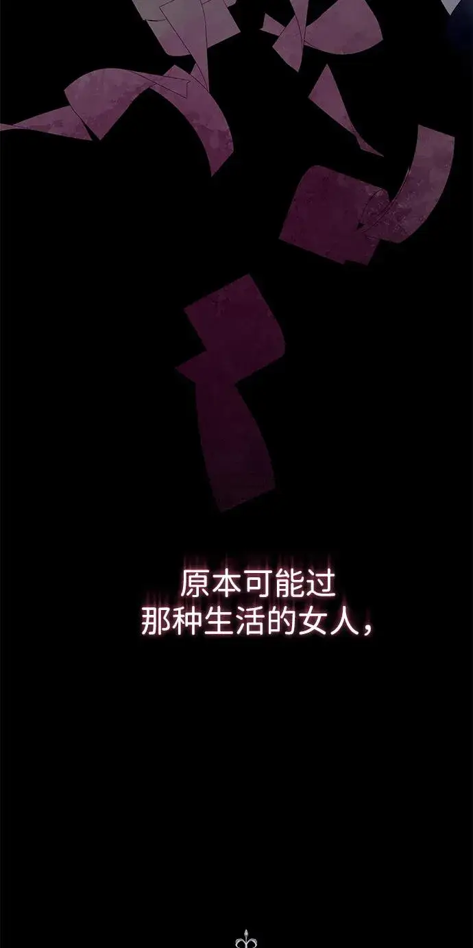 《问题王子》[第76话] 会没事的图82