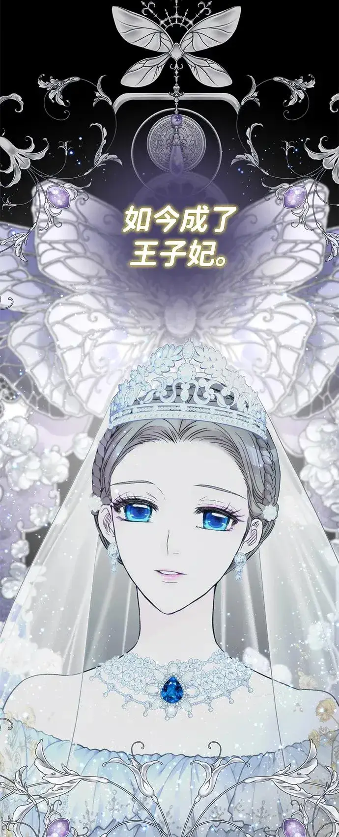 《问题王子》[第76话] 会没事的图83