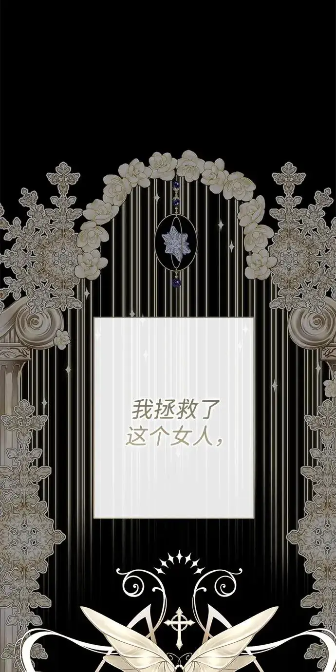 《问题王子》[第76话] 会没事的图86
