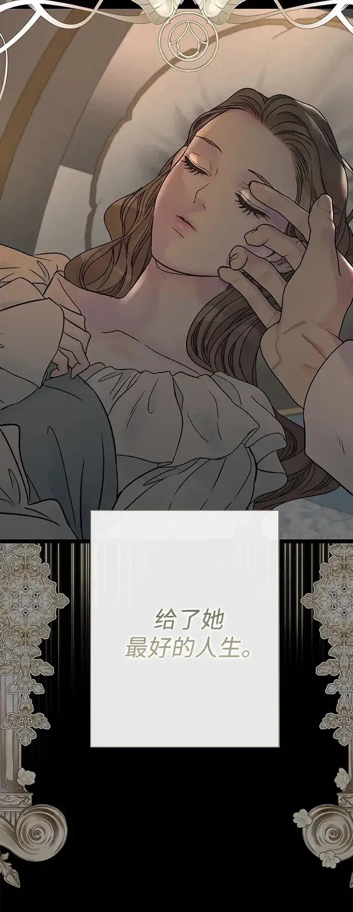 《问题王子》[第76话] 会没事的图87