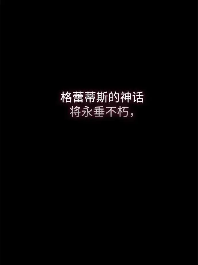 《问题王子》[第76话] 会没事的图88
