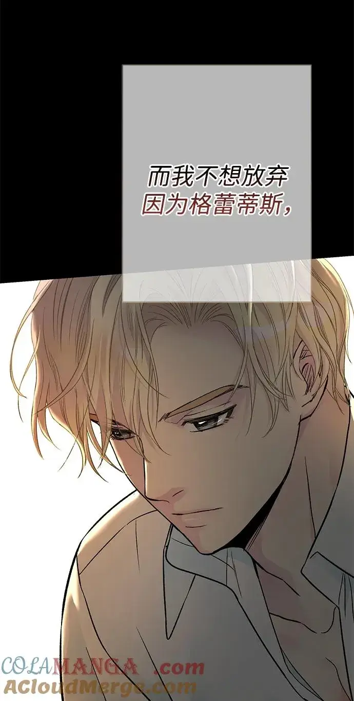 《问题王子》[第76话] 会没事的图89