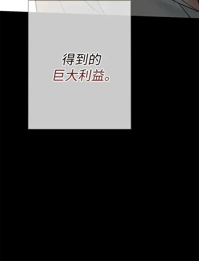 《问题王子》[第76话] 会没事的图90
